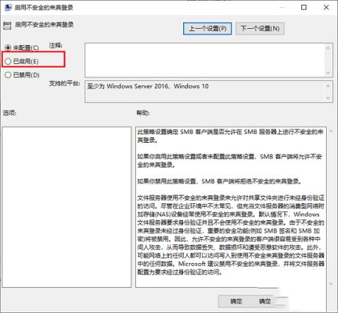 Win10共享文件打不开怎么办