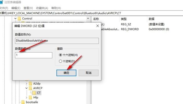 Win10怎么设置连接蓝牙音量默认100