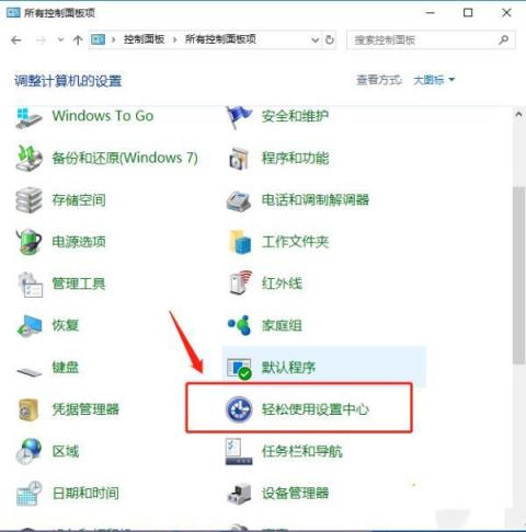Win10怎么解除Ctrl键自动锁定