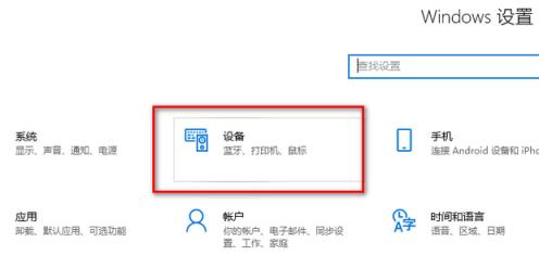 Win10按w弹出手写笔怎么办