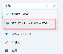 Win11操作延迟高怎么办