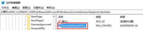 Win10如何禁用延迟启动