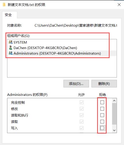 Win10文件夹权限怎么解除
