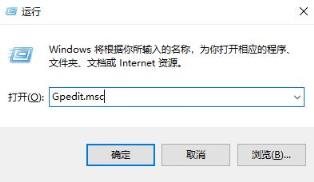 Win10如何设置禁止运行指定的程序