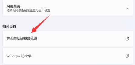 Win11怎么修改TPC协议