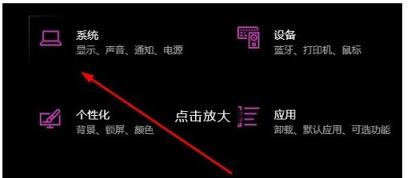 Win10专注助手自动打开怎么办