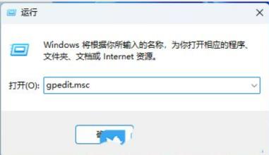 Win11组策略怎么关闭搜索广告