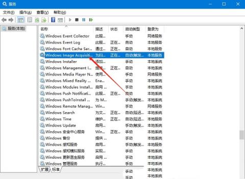 Win10无法使用扫描仪设备怎么办