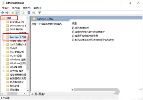 Win10共享文件打不开怎么办