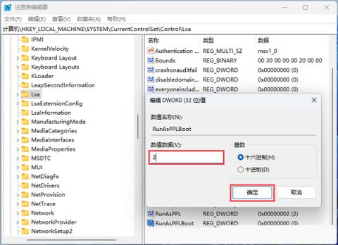 Win11如何修复本地安全机构保护误报问题