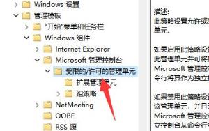 Win11打不开磁盘管理怎么办