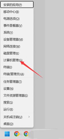 Win11双击本地文件夹没有反应怎么办
