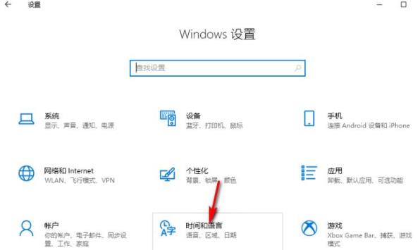 Win10输入法怎么开启兼容模式