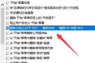 Win11没有关机按钮怎么办