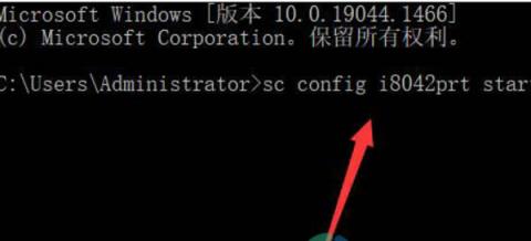 Win11键盘禁用怎么恢复
