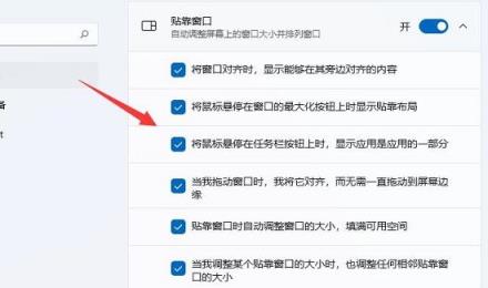 Win11窗口布局不能用怎么办