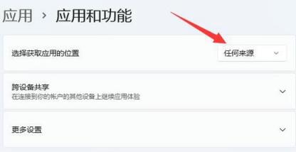 Win11下载软件显示需要信任怎么办