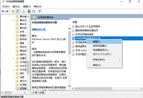 Win10打游戏老是切回桌面怎么办