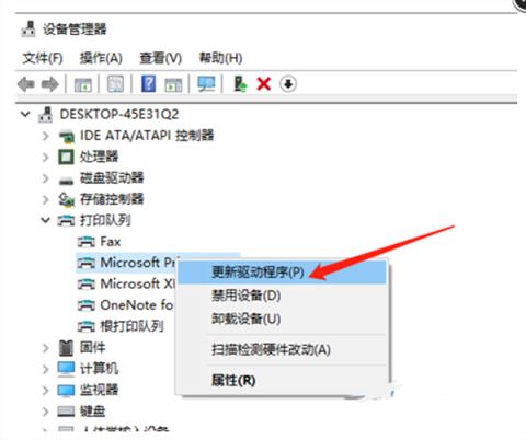 Win10打印机共享0x0000709怎么解决