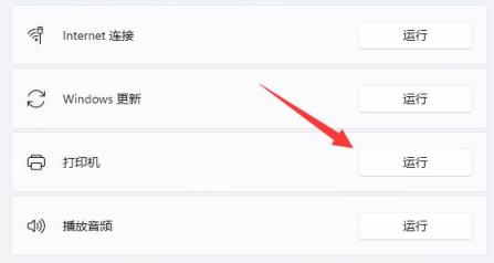 Win11无法打印彩色文档怎么办