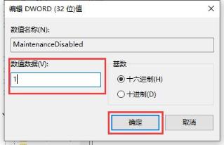 Win10防火墙怎么关闭自动扫描