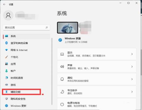 Win11鼠标光标大小怎么设置