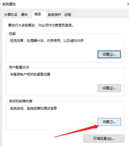 Win10开机倒计时怎么取消