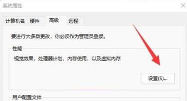 Win11虚拟内存不足怎么解决
