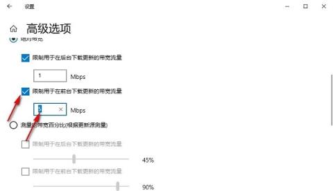 Win10下载更新怎么设置绝对宽带