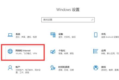 Win10连上wifi但提示无网络访问权限怎么办