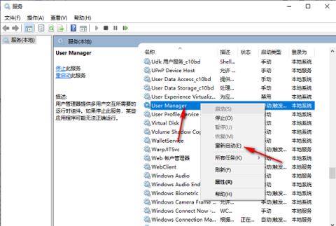 Win10菜单栏打不开怎么办