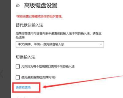 Win10键盘shift锁定怎么解除