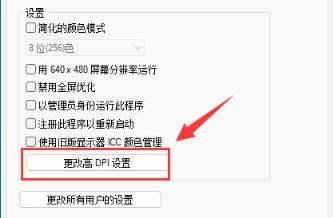 Win11桌面壁纸模糊怎么办