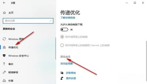 Win10如何限制前台下载更新的带宽流量