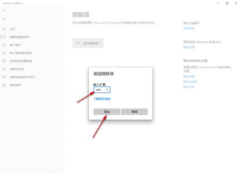 Win10自动删除exe文件怎么办