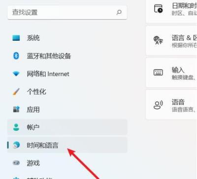 Win11如何设置中英文切换快捷键