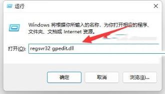 Win11组策略改了不生效怎么办