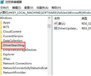 Win10怎么禁止显卡自动更新