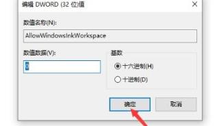 Win10按w弹出手写笔怎么办
