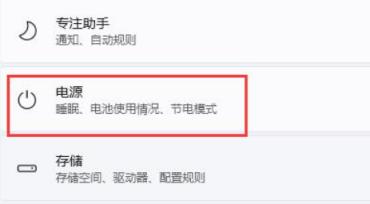 Win11自动锁屏怎么关闭