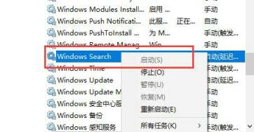 Win10搜索文件内容搜不出来怎么办