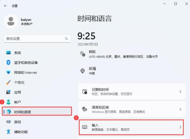 Win11屏幕键盘自动弹出怎么办