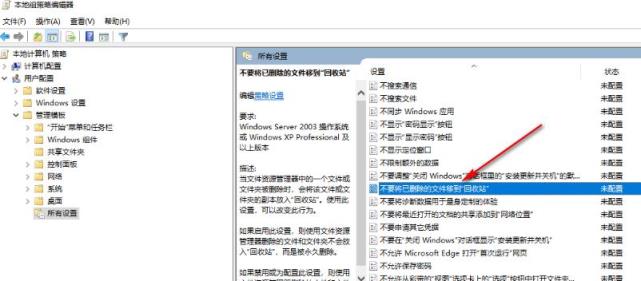 Win10删除的文件不在回收站怎么办
