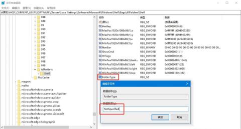Win10文件类型发现功能怎么关闭