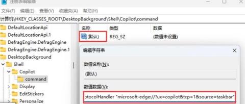 Win11怎么将Copilot添加到右键菜单