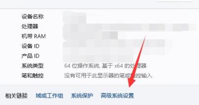 Win11如何设置CPU性能全开