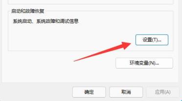Win11系统蓝屏文件在哪里