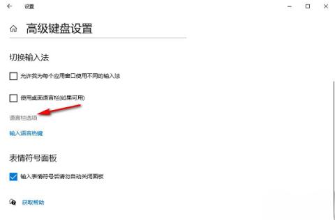 Win10系统按shift关闭大写锁定如何解决