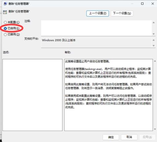 任务管理器被禁用怎么办