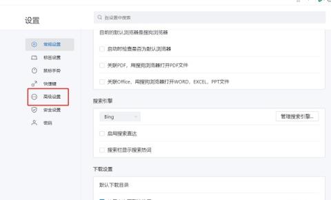 搜狗浏览器如何开启gpu加速渲染网页